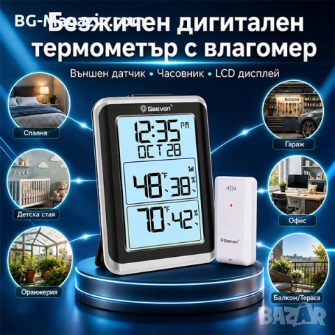 Безжичен електронен термометър и влагомер с външен сензор LCD дисплей и аларма