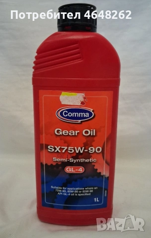 Масло Comma Oil SX 75W-90 GL- 4 1л