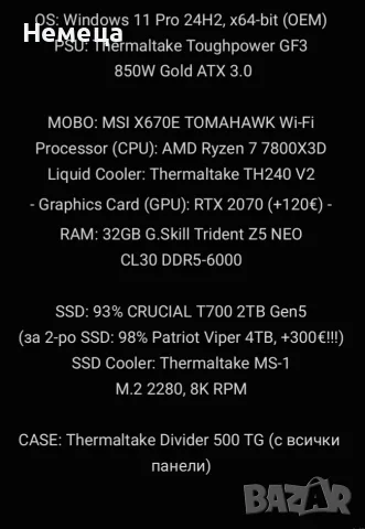 4K Gaming PC комплект без видеокарта, снимка 2 - Геймърски - 55321378