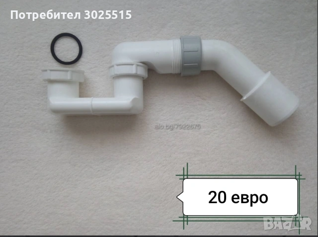 Подов сифон и други , снимка 4 - Други - 36125278