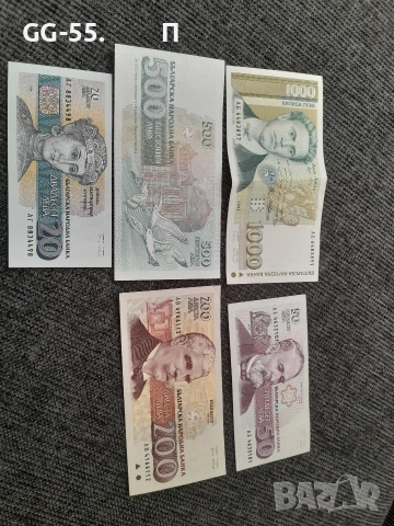 Банкноти.Български.