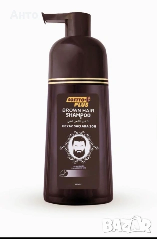 Оцветяващ шампоан за кафява коса за мъже за 10 минути - Softto Plus Brown Hair Shampoo 350 мл , снимка 3 - Продукти за коса - 55279634