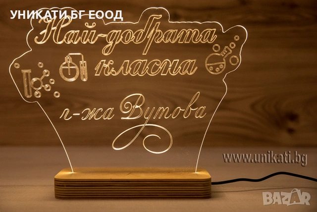 Персонален подарък за класна, снимка 5 - Други - 54547520