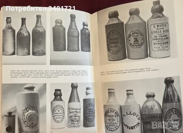 Bottles and Bottle Collecting, снимка 8 - Други - 55361446
