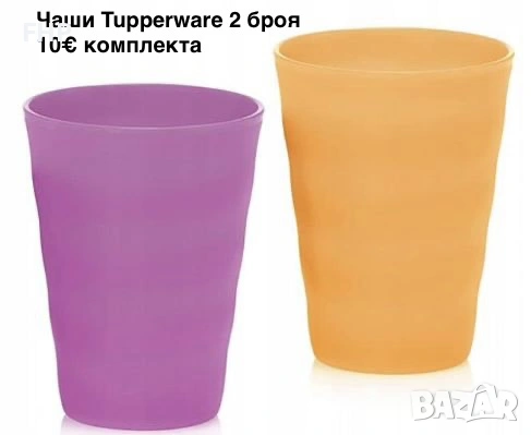 Tupperware продукти НОВИ, снимка 9 - Кутии за храна - 54897106