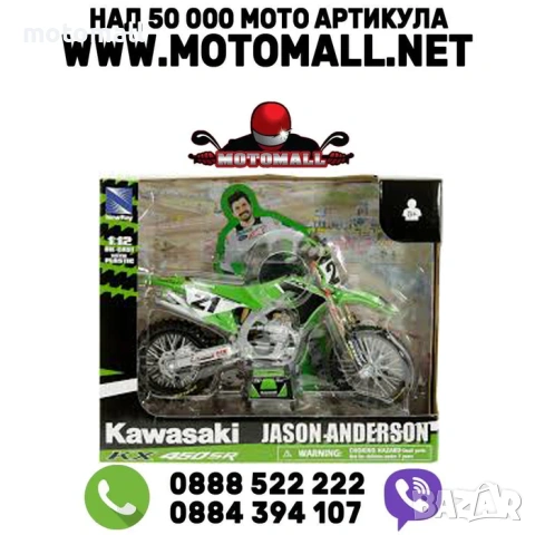 Мотоциклет NEWRAY RACE TEAM KAWASAKI KX450 JASON ANDERSON , метал и пластмаса, 1:12