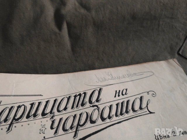 Ноти Добри Христов , Г. Атанасов и др. , снимка 4 - Други - 54584831
