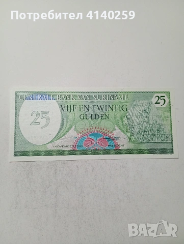 СУРИНАМИ БАНКНОТИ , снимка 3 - Нумизматика и бонистика - 54461412