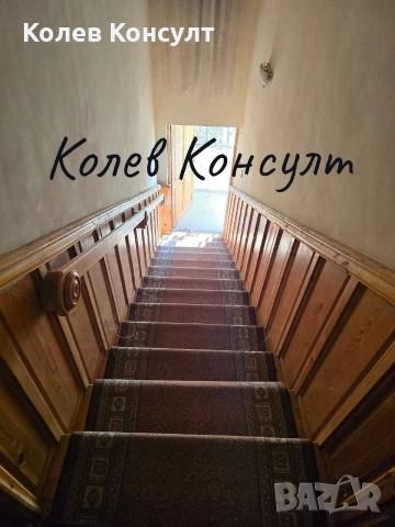 🥇 Агенция “Колев Консулт” продава двуетажна къща на плоча с гараж в село Крум, област Хасково , снимка 6 - Къщи - 53958970