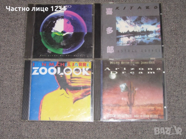 Jean Michel Jarre / Kitaro / Goran Bregovic - Arizona Dream - soundtrack