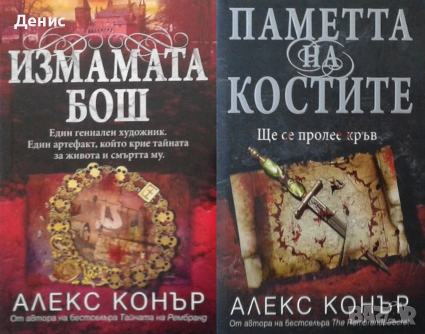Трилъри и криминални романи от поредици – 04:
