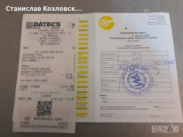 Продавам СМАРТ телевизор NEO LED-4330TU FHD, снимка 8 - Телевизори - 55662434