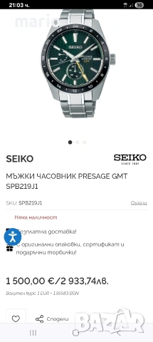 seiko 42 автоматик. SPB219J1, снимка 8 - Мъжки - 55231298