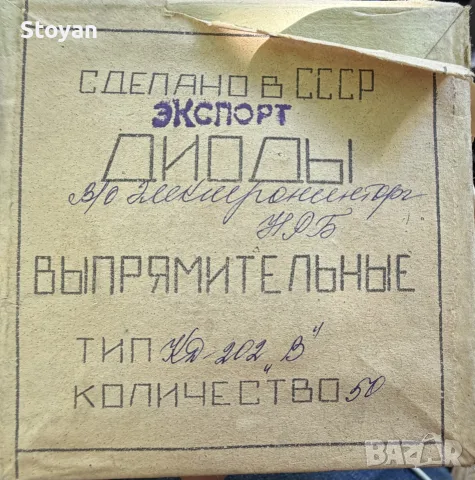 Диод.   КД 202 В.  