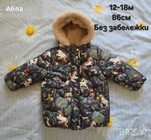 Яке NEXT за момиченце
