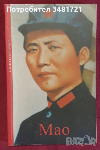 11 книги за Китай на английски и мандарин, снимка 5 - Други - 55167125