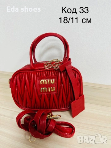 Ликвидация!Цена 12 € !!!, снимка 15 - Чанти - 54029292