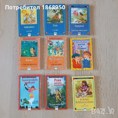 Ученическа литература, 1-4 клас
