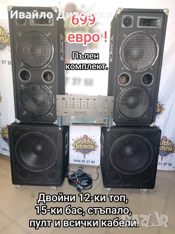 Пълен комплект пасивна система.