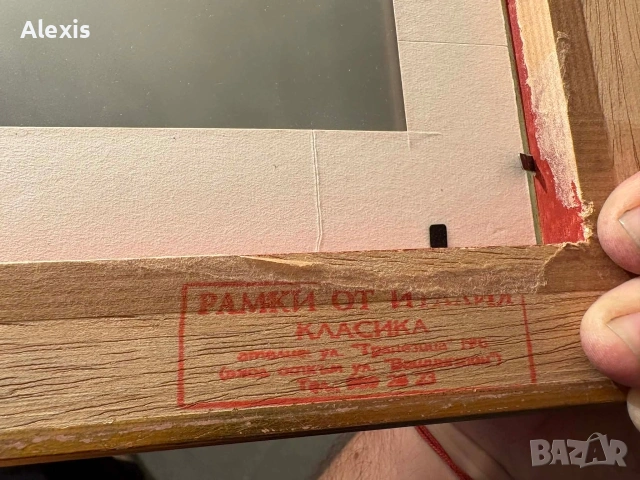 Рамка за картина, снимка 2 - Картини - 54366322