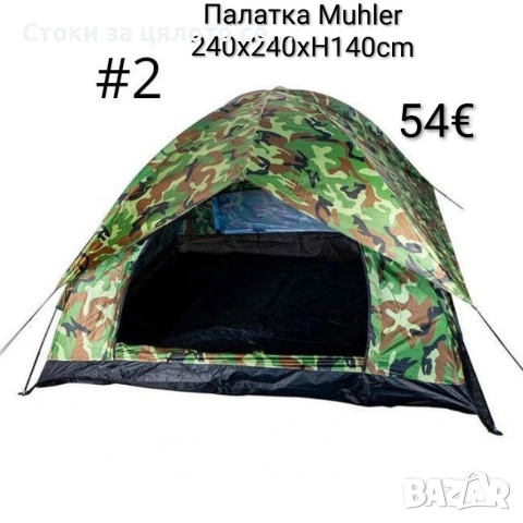 Палатка Muhler 210x210xH120cm/240x240xH140cm, снимка 2 - Палатки - 54421826