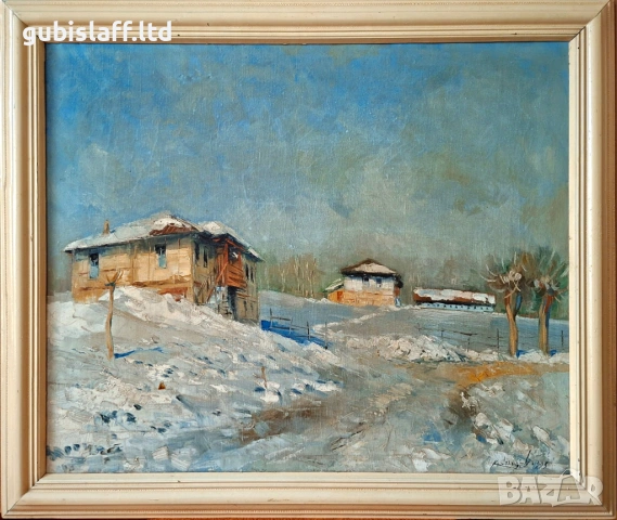 Картина "Зима", худ. Костадин Станоев (Коста), 1995 г.