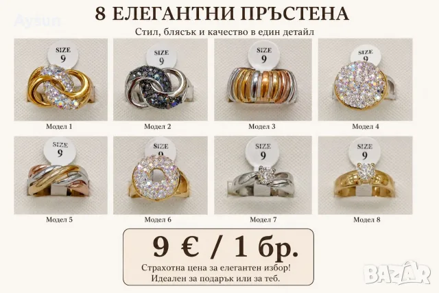 Дамски пръстени, снимка 3 - Пръстени - 55668022