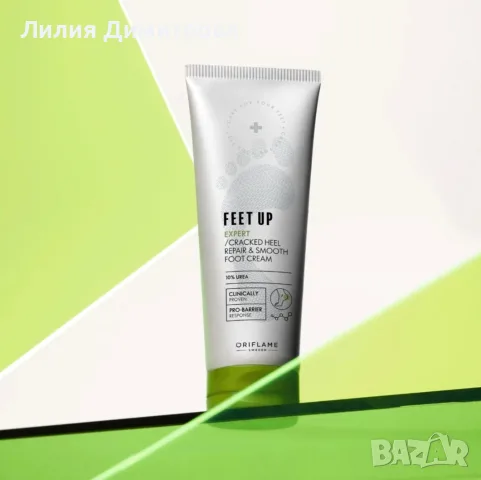 Крем за напукани пети & гладка кожа на краката Feet Up Expert - Орифлейм - Oriflame 