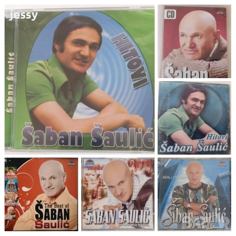 Saban Saulic - Колекция CD-DVD оригинални сръбски матрични дискове 