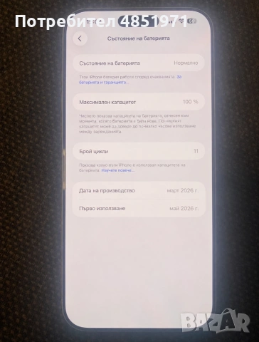 iphone 17 Pro max 1To, снимка 2 - Apple iPhone - 54858206