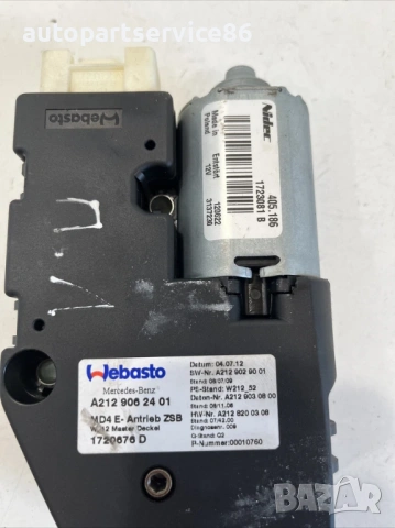 Мотор за люк ляв за Mercedes W212 2.2 CDI (2012) A2129062401, снимка 2 - Части - 53974103