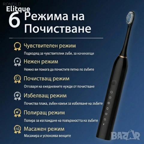 Ултразвукова електрическа четка за зъби X3 Sonic, 6 режима на работа, 4 накрайника, IPX7, снимка 3 - Други стоки за дома - 54348967