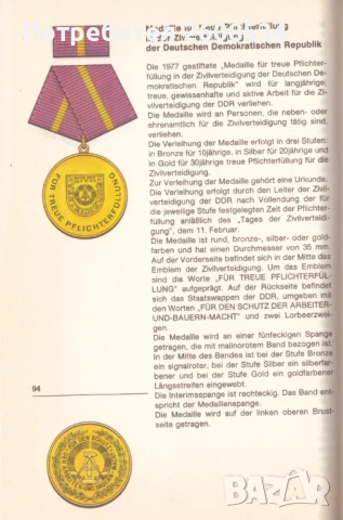 ПОСРЕБРЕН МЕДАЛ ОТ 1977 ГОДИНА - ГДР /виж описанието/, снимка 7 - Антикварни и старинни предмети - 54506077