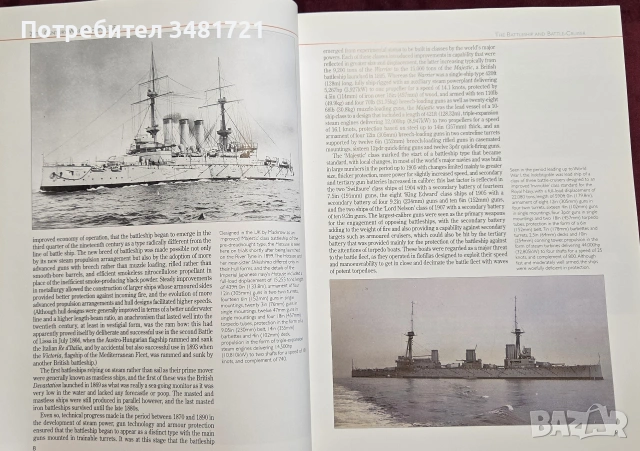 Бойният флот на 20ти век / 20th Century War Machines Sea, снимка 4 - История, политика и общество - 54961012