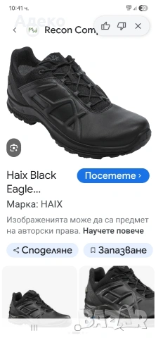 HAIX gore tex мъжки обувки 44 номер. , снимка 4 - Ежедневни обувки - 55067664