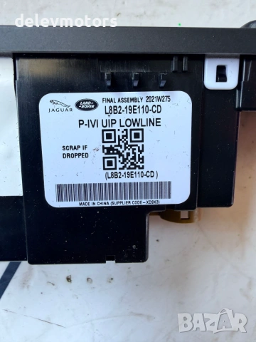 l8b2-19e110-cd USB конектор от Land Rover Range Rover Velar (L560) 3.0 D двигател/електро DT306 , снимка 7 - Части - 55112245