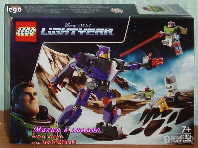 Продавам лего LEGO 10776 75636 75637 75638 75639 76784 76830 76831 76832 77070, снимка 8 - Конструктори - 47977509