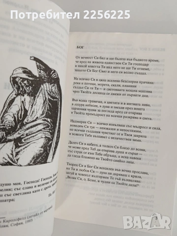 Библейски песни, снимка 5 - Специализирана литература - 54836630