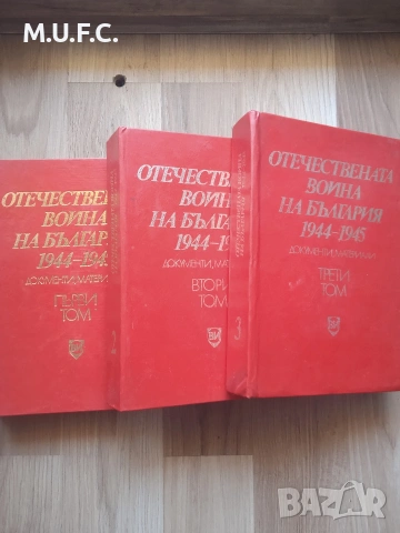 Енциклопедия Отечествената война, снимка 2 - Енциклопедии, справочници - 54318320