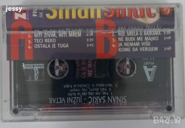 Sinan Sakic - Колекция дискове и касета, снимка 5 - CD дискове - 25137688
