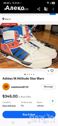 Adidas Star Wars кецове 46 номер. , снимка 2 - Маратонки - 54546255