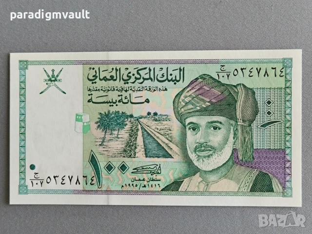 Банкнота - Оман - 100 байса UNC | 1995г.
