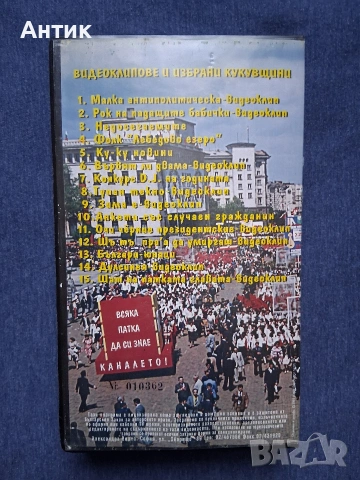 Видеокасети VHS Roma ТV Шат на Патката Главата, снимка 6 - Други жанрове - 55254966