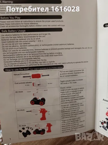 Интерактивна играчка превозно средство Пожарна кола 2 в 1 за сглобяване с винтоверт. , снимка 15 - Коли, камиони, мотори, писти - 55418004