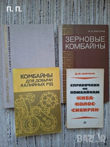 Техническа литература, снимка 6 - Специализирана литература - 55098832