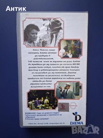 Видеокасета VHS Дангалакът, снимка 3 - Други жанрове - 54904303