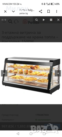 Топла витрина, снимка 9 - Обзавеждане за заведение - 54156250