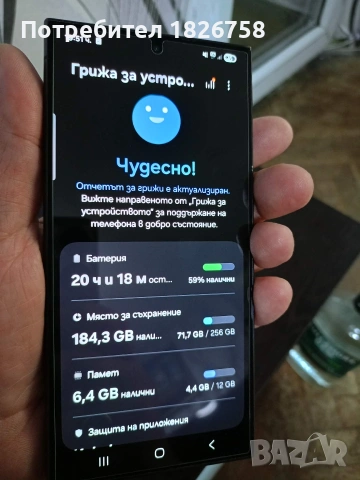 Samsung Galaxy S24 Ultra, снимка 6 - Samsung - 54568041