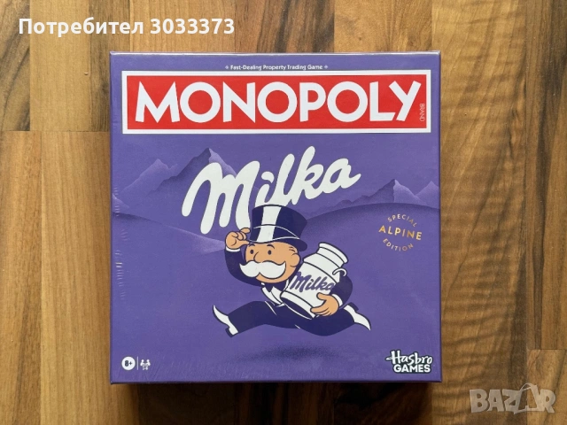 Монополи - Милка издание