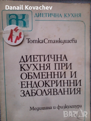 КНИГИ , Каталози  - разни , снимка 8 - Специализирана литература - 52380537
